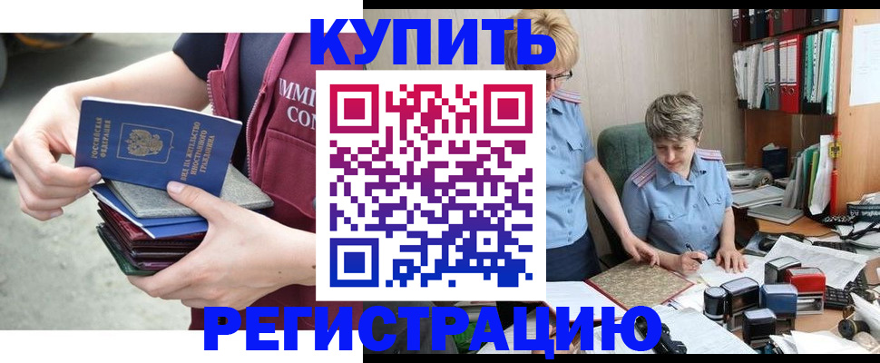 временная регистрация гарантия в Няндоме