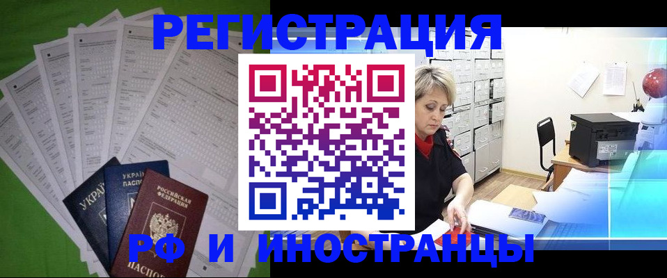 миграционный учет в Няндоме